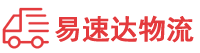 邵阳到西林县物流公司